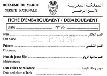 formulario-entrada-marruecos-frontera