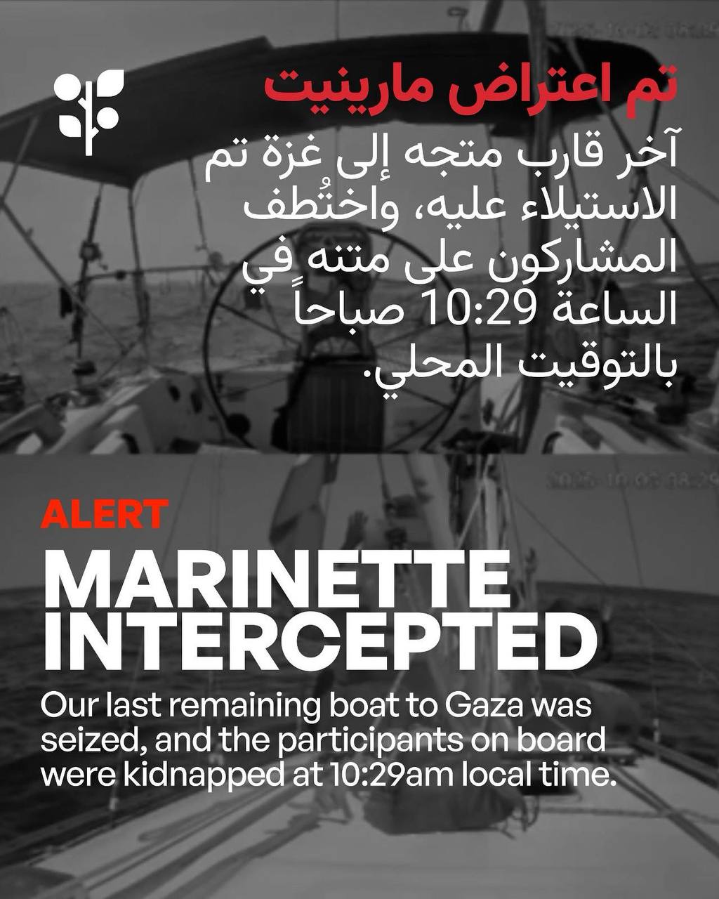 ultimo-barco-flotill-marinette-interceptado
