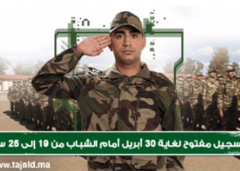 comienza-censo-servicio-militar-marruecos