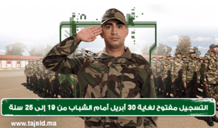 comienza-censo-servicio-militar-marruecos